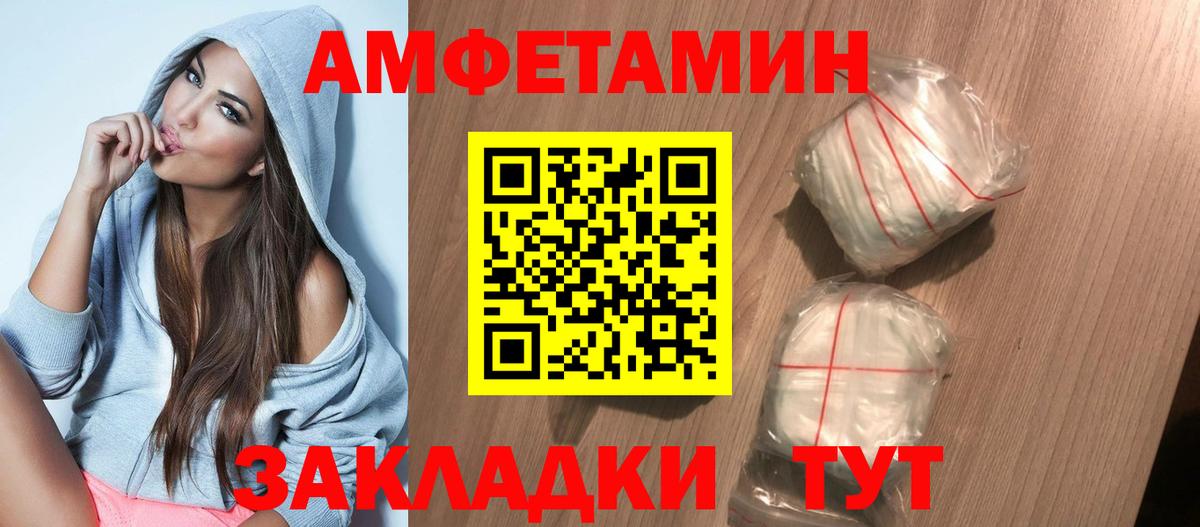 АМФ Premium  АМФЕТАМИН  нарко площадка клад  Саратов  Вход с VPN  АМФЕТАМИН 