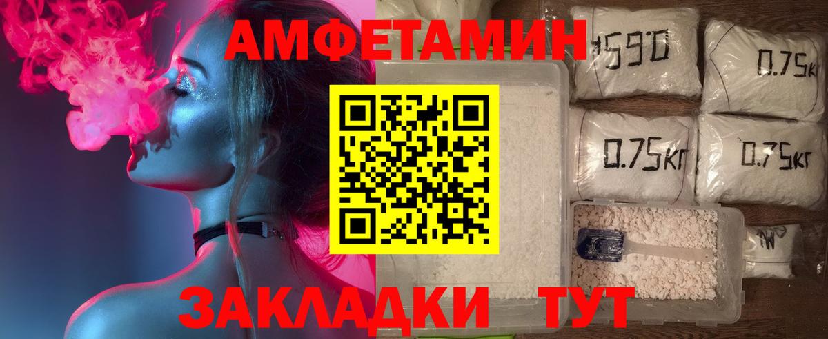 Амфетамин 98% Саратов