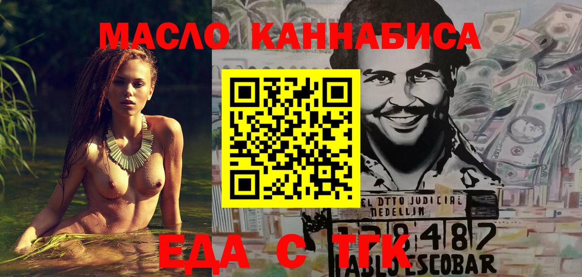 Саратов  Печенье с ТГК марихуана  Вход с VPN 