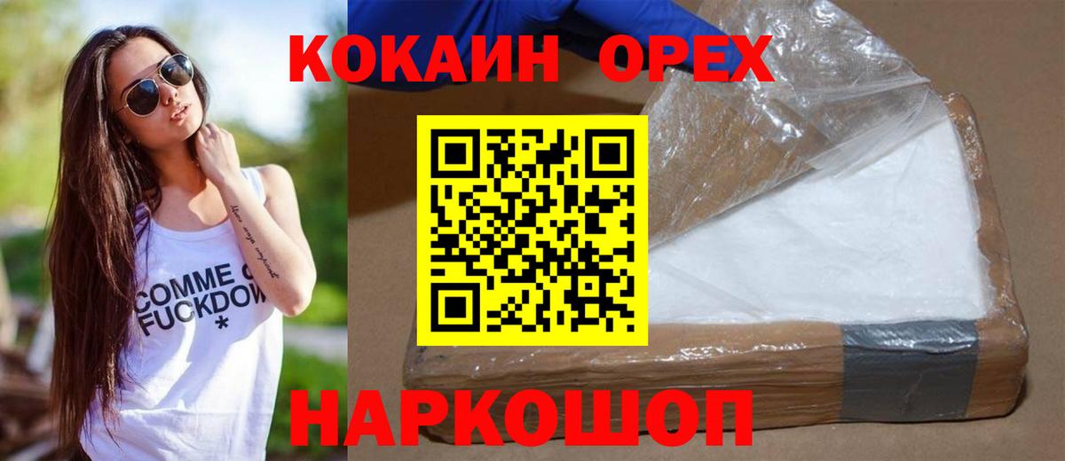 Саратов  Cocaine Эквадор  Вход с VPN  Кокаин  КОКАИН Колумбийский 