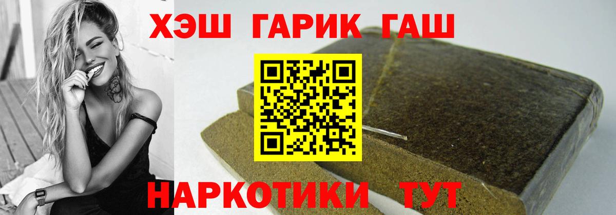 Саратов  ГАШ Ice-O-Lator  дарнет шоп  ГАШИШ хэш  Вход с VPN  Гашиш 
