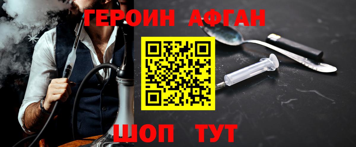 Саратов  ГЕРОИН VHQ  Вход с VPN 
