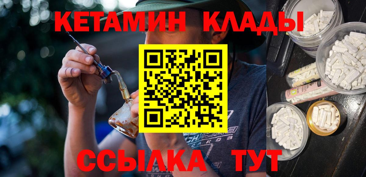 Саратов  КЕТАМИН ketamine  Вход с VPN  КЕТАМИН ketamine 