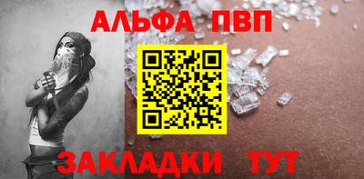 Альфа ПВП Будённовск