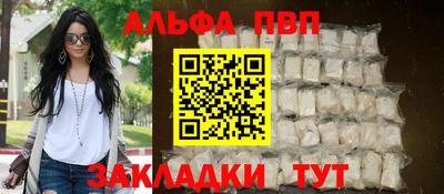 Альфа ПВП Будённовск