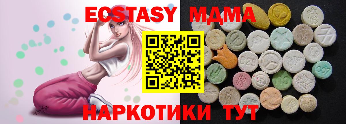 MDMA молли  Вход с VPN  МДМА  MDMA VHQ  Саратов 
