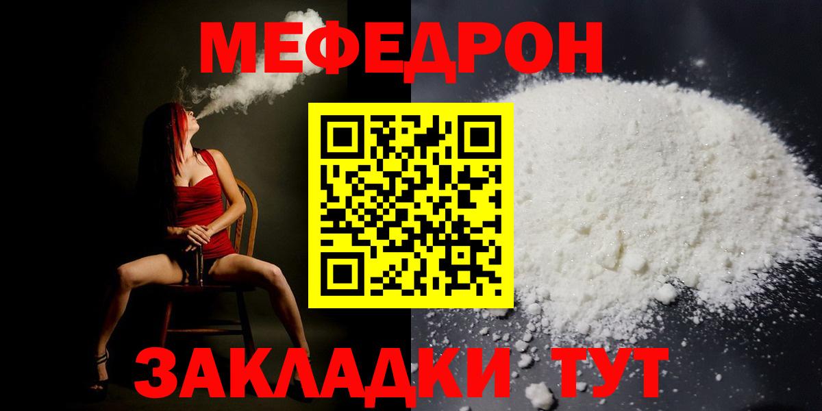 МЕФ кристаллы Саратов