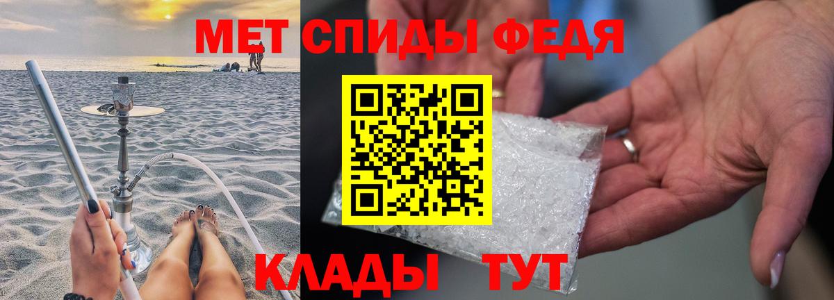 Метамфетамин кристалл Саратов