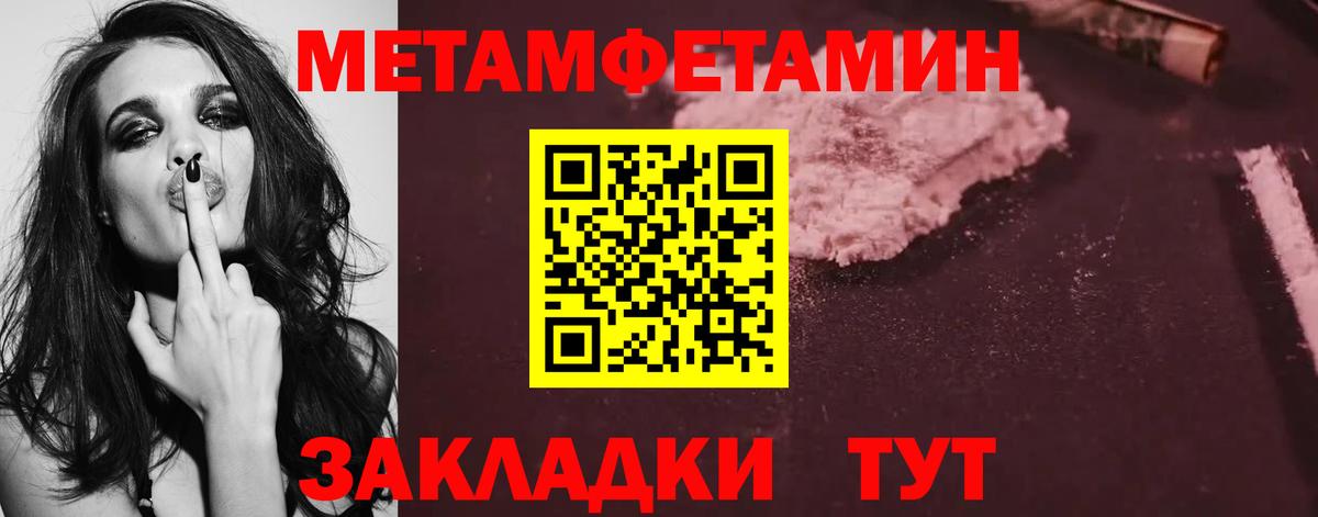 Саратов  Первитин Methamphetamine  Первитин  Вход с VPN 