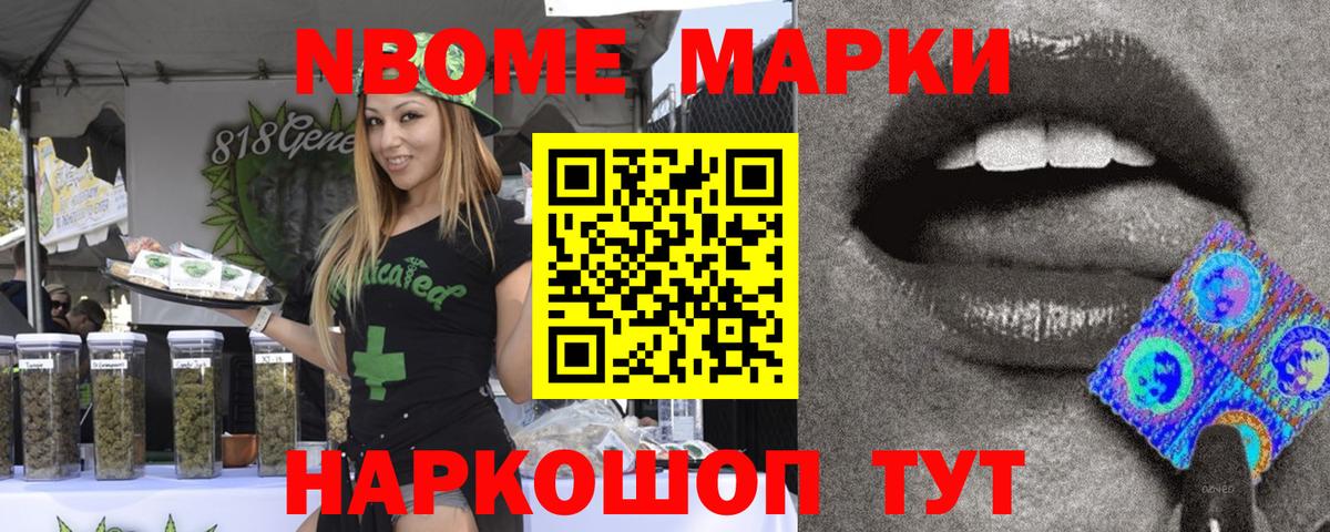 Наркотические марки  Марки N-bome 1,5мг  Вход с VPN  Марки N-bome 1,5мг  Саратов 