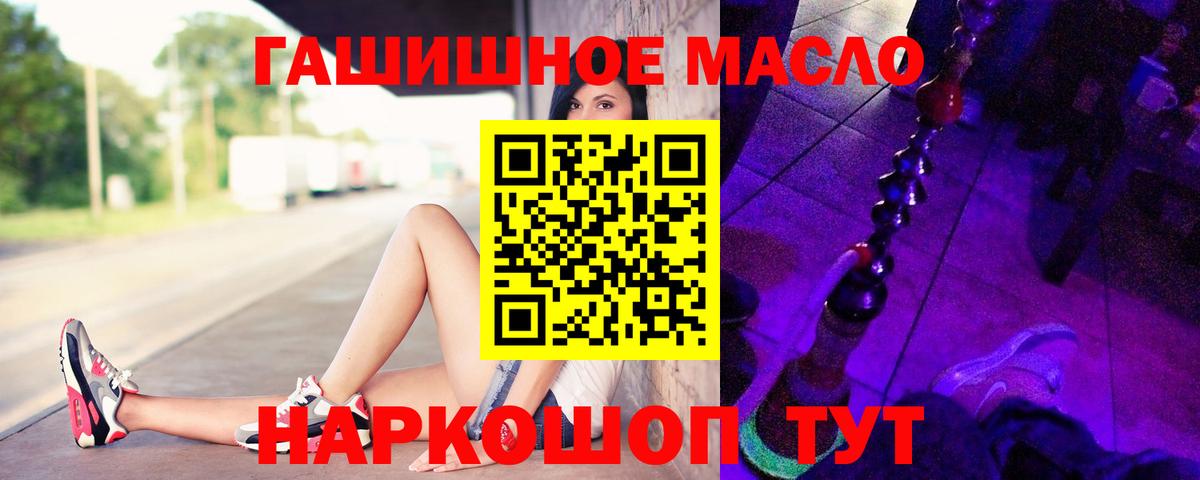 Дистиллят ТГК жижа  ТГК THC oil  где купить наркоту  Саратов  Вход с VPN 