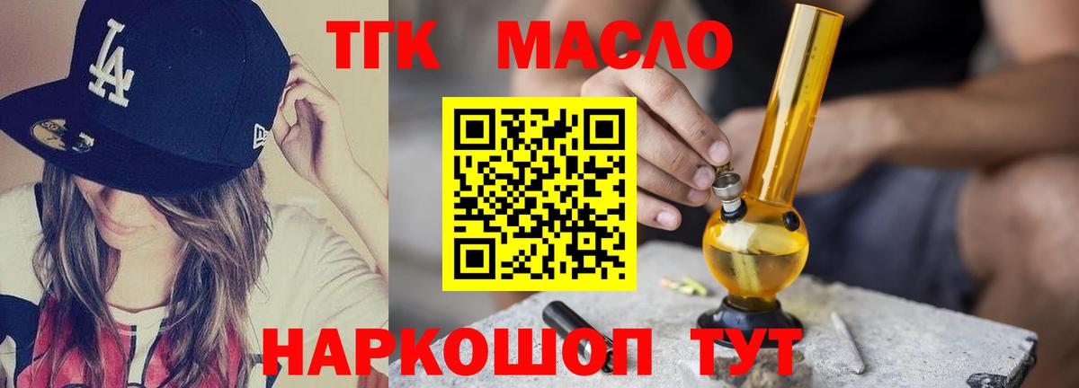 Дистиллят ТГК концентрат Саратов